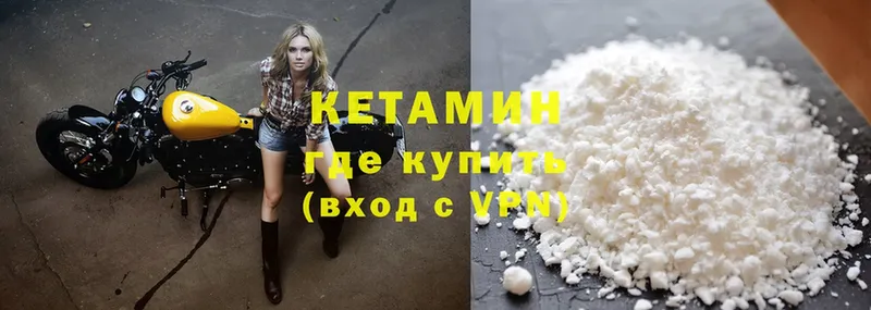 КЕТАМИН ketamine  Котельнич 