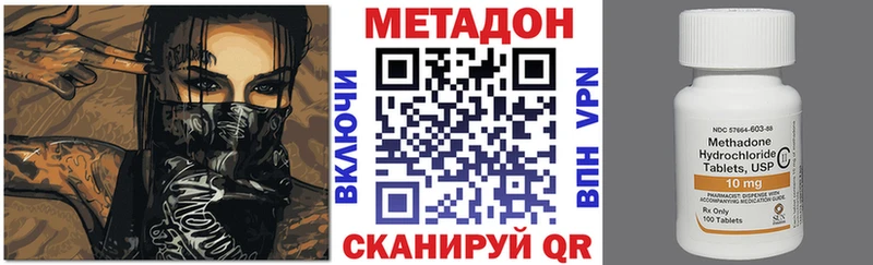 продажа наркотиков  Котельнич  OMG ССЫЛКА  МЕТАДОН VHQ 